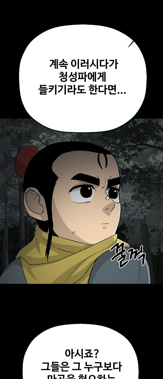 82 페이지
