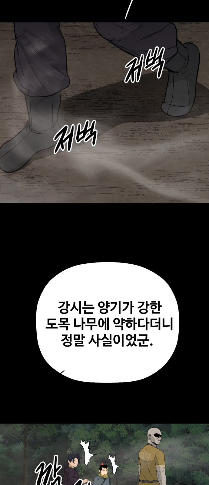 88 페이지