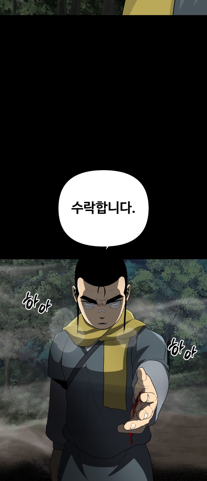 67 페이지