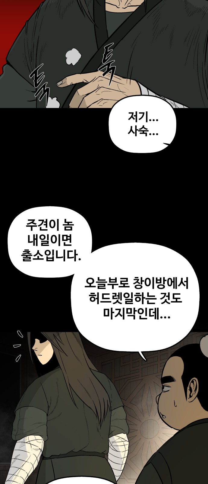 31 페이지