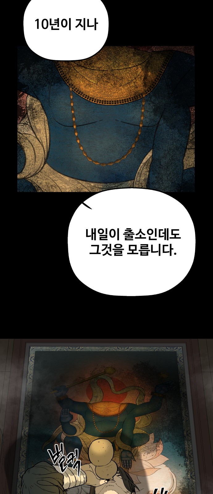 69 페이지