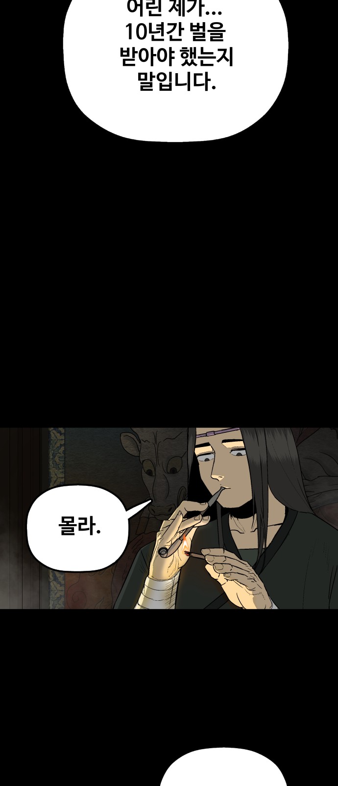 74 페이지