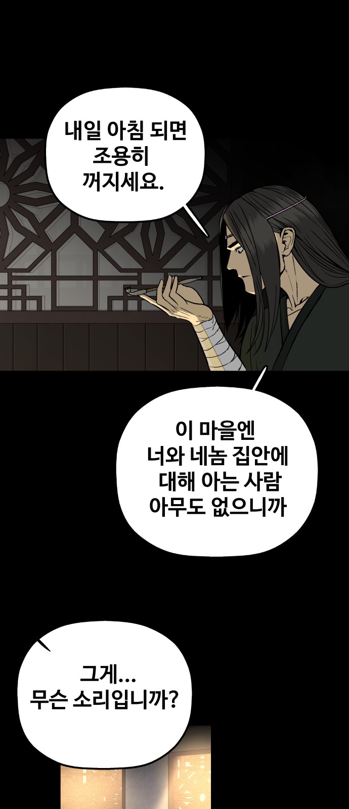77 페이지