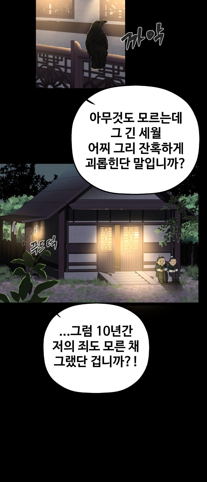 78 페이지
