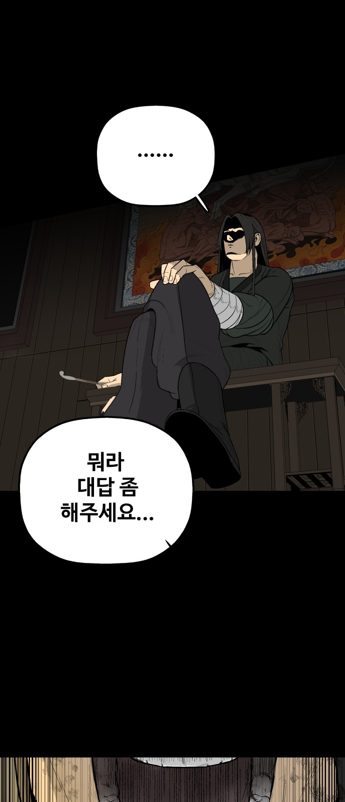 79 페이지