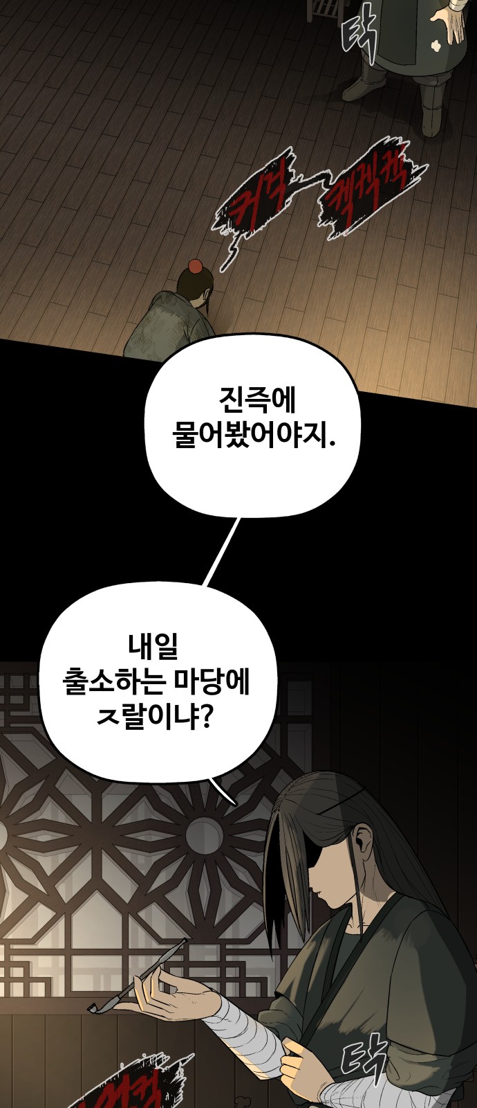 83 페이지