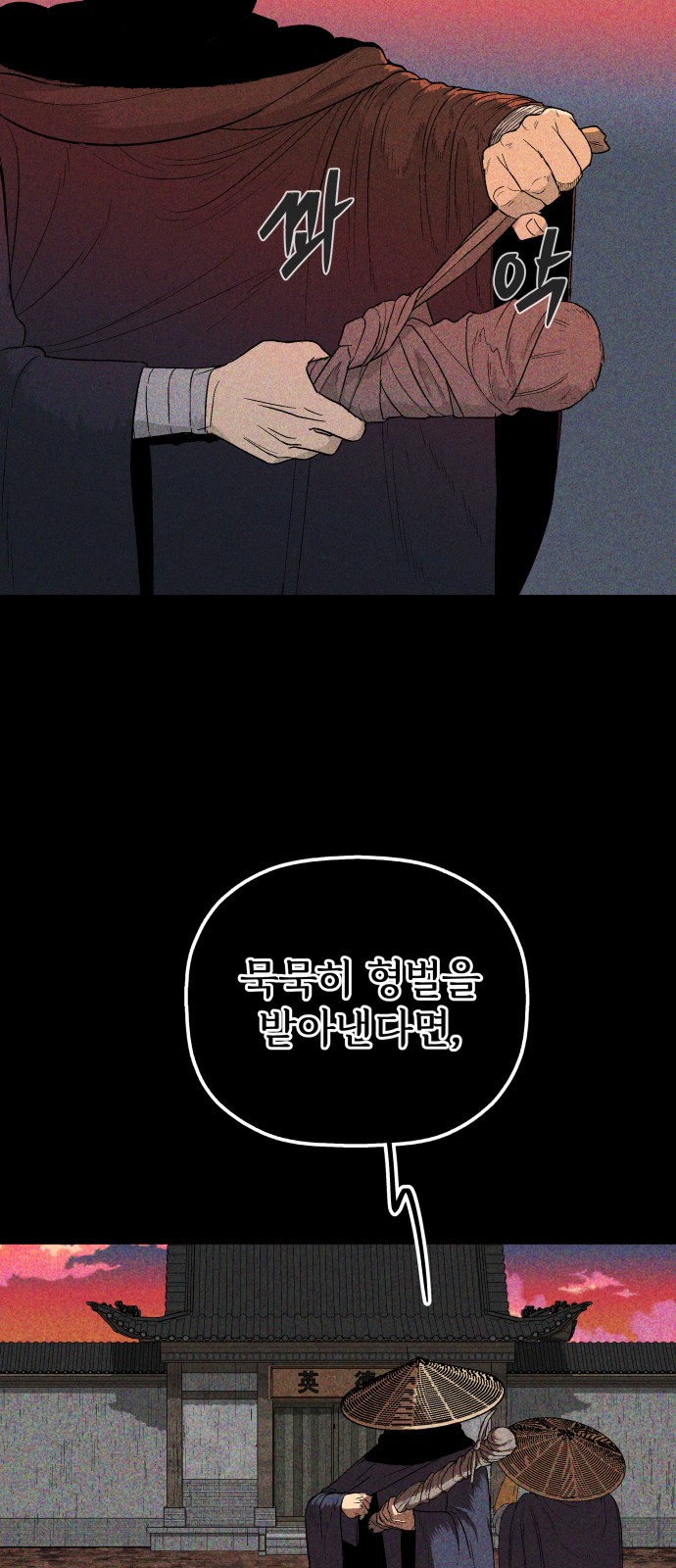 88 페이지