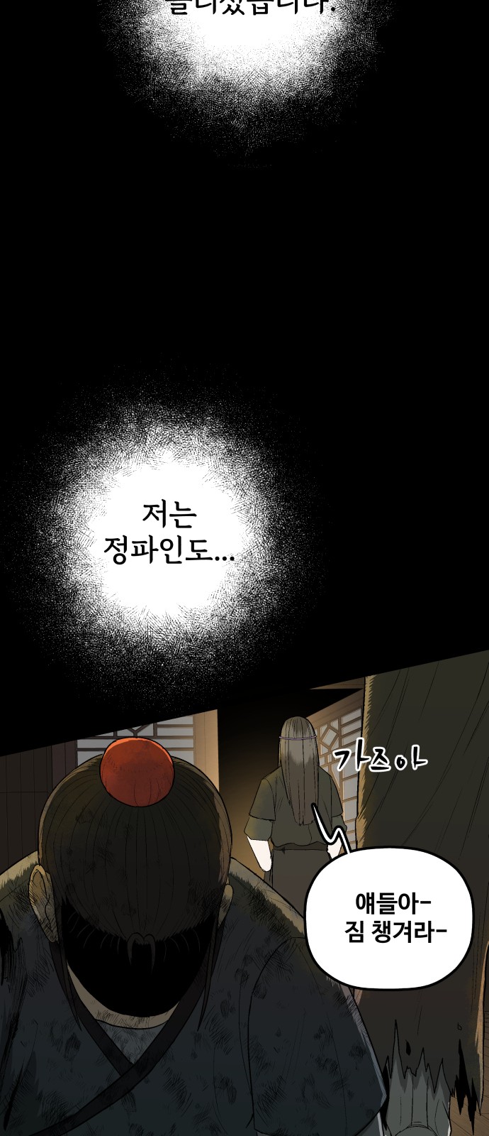 93 페이지