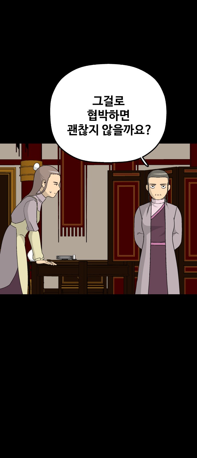 59 페이지
