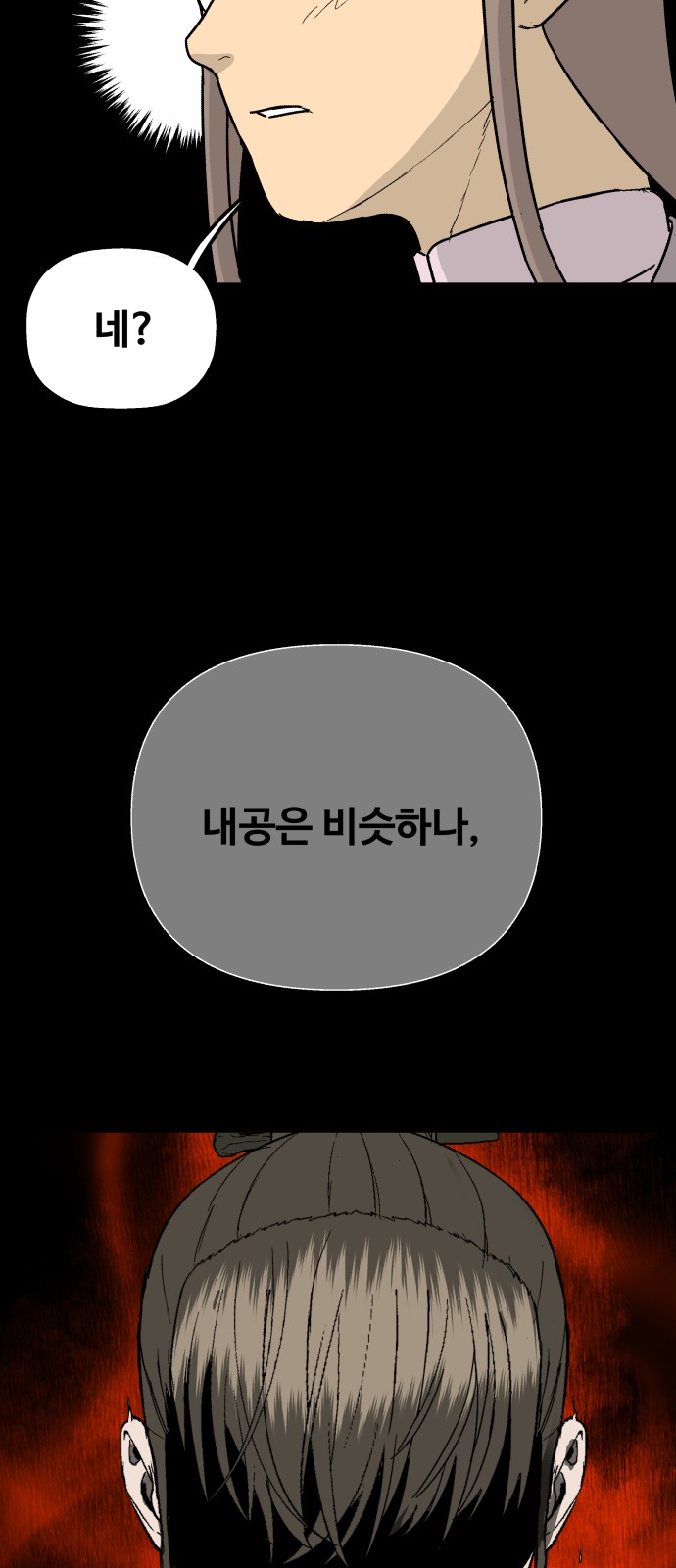 66 페이지
