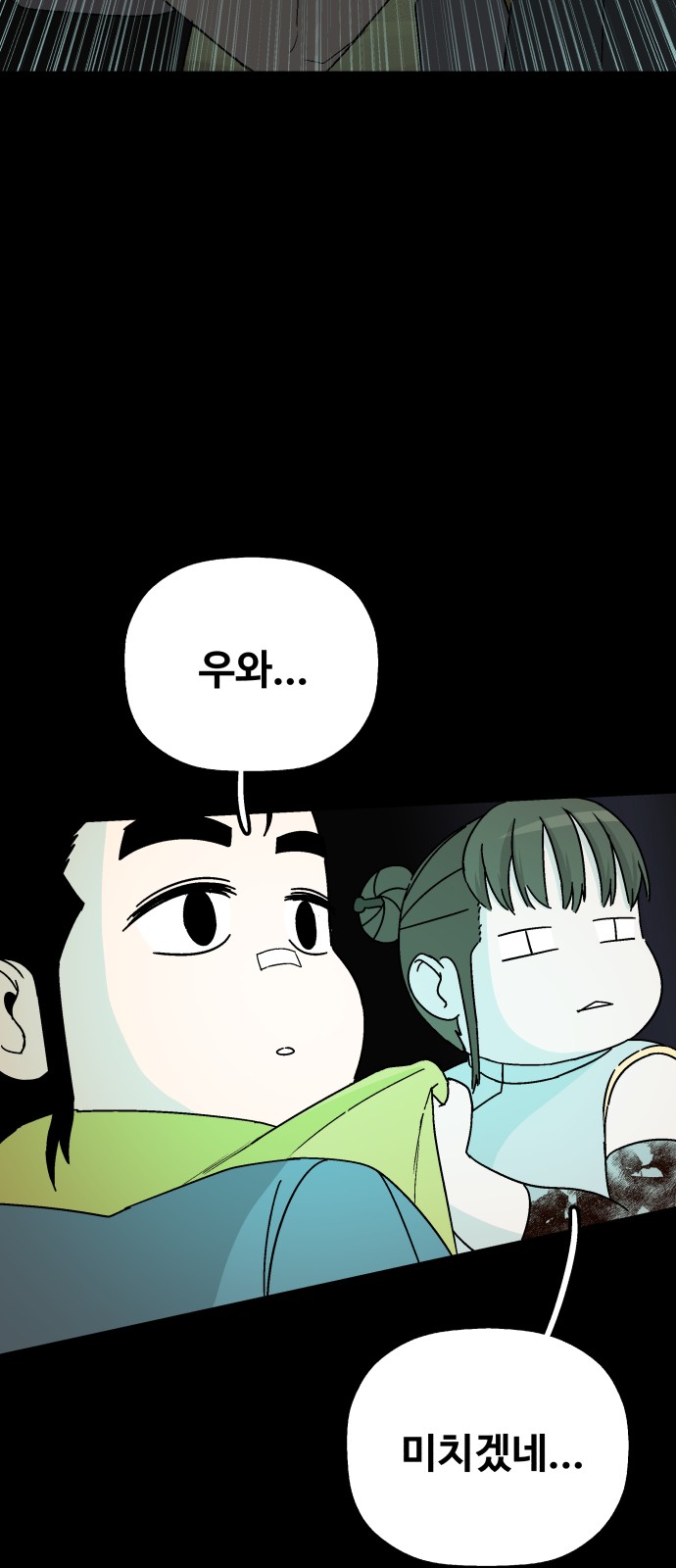 54 페이지