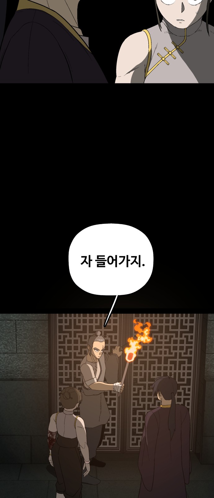 73 페이지