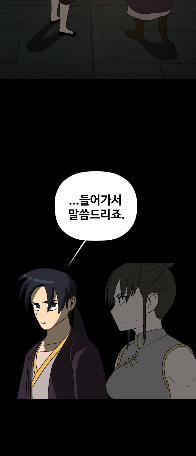 74 페이지