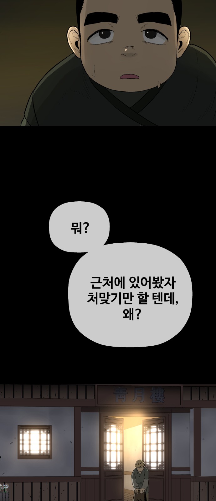 68 페이지