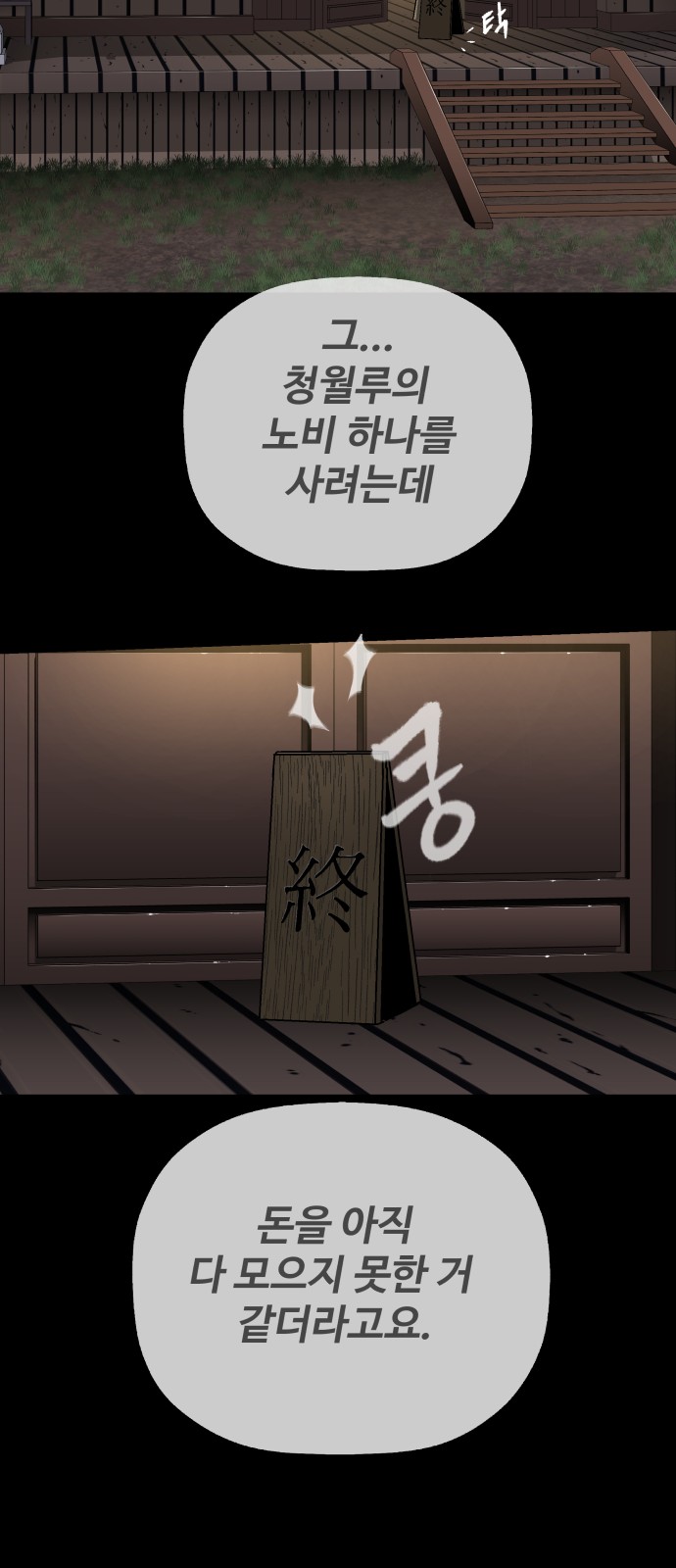 69 페이지