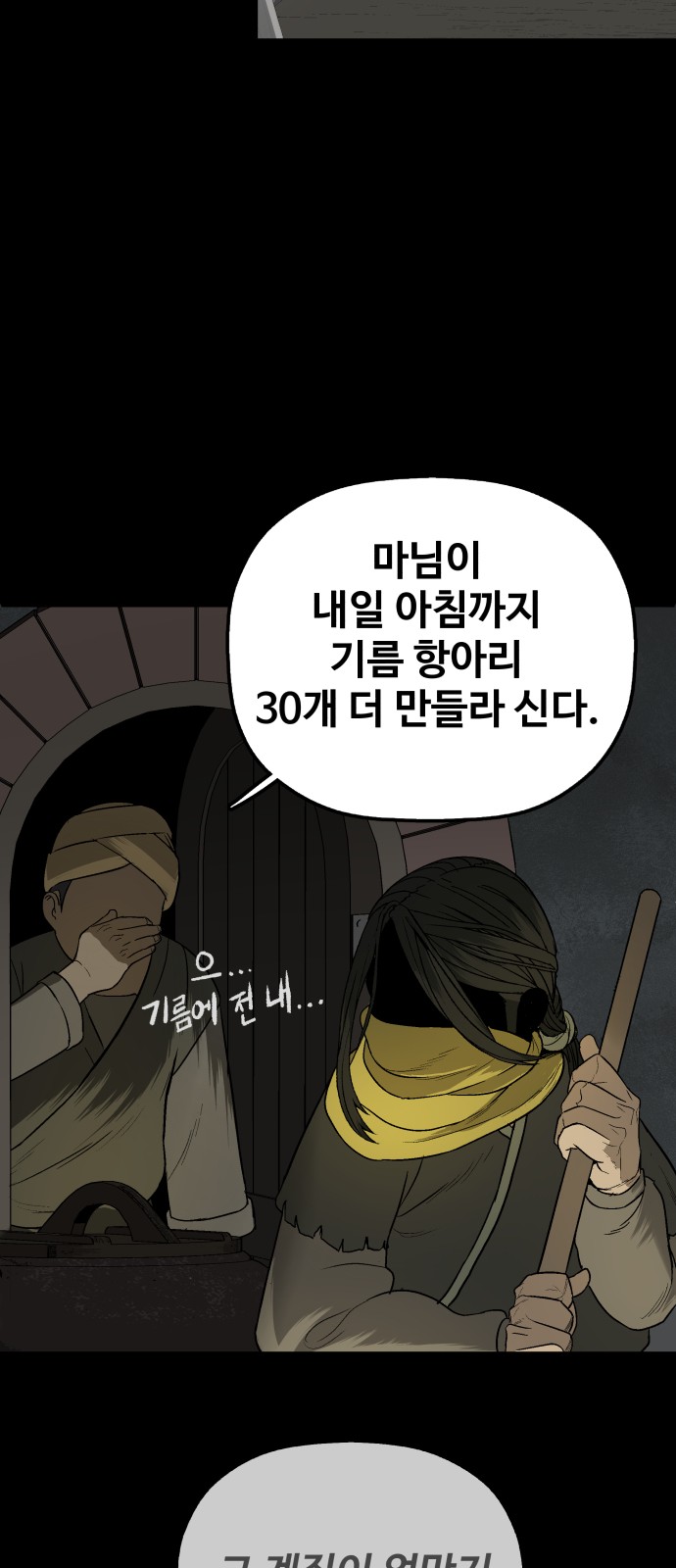 71 페이지