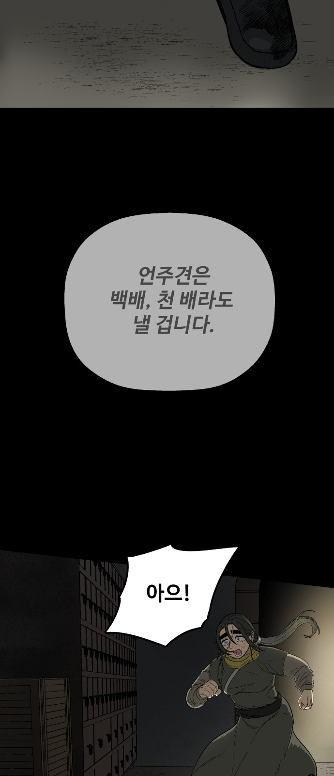 78 페이지