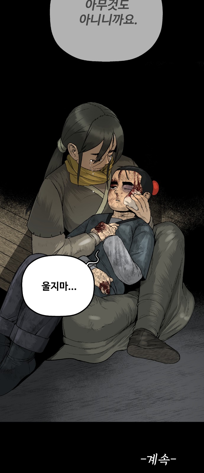 82 페이지
