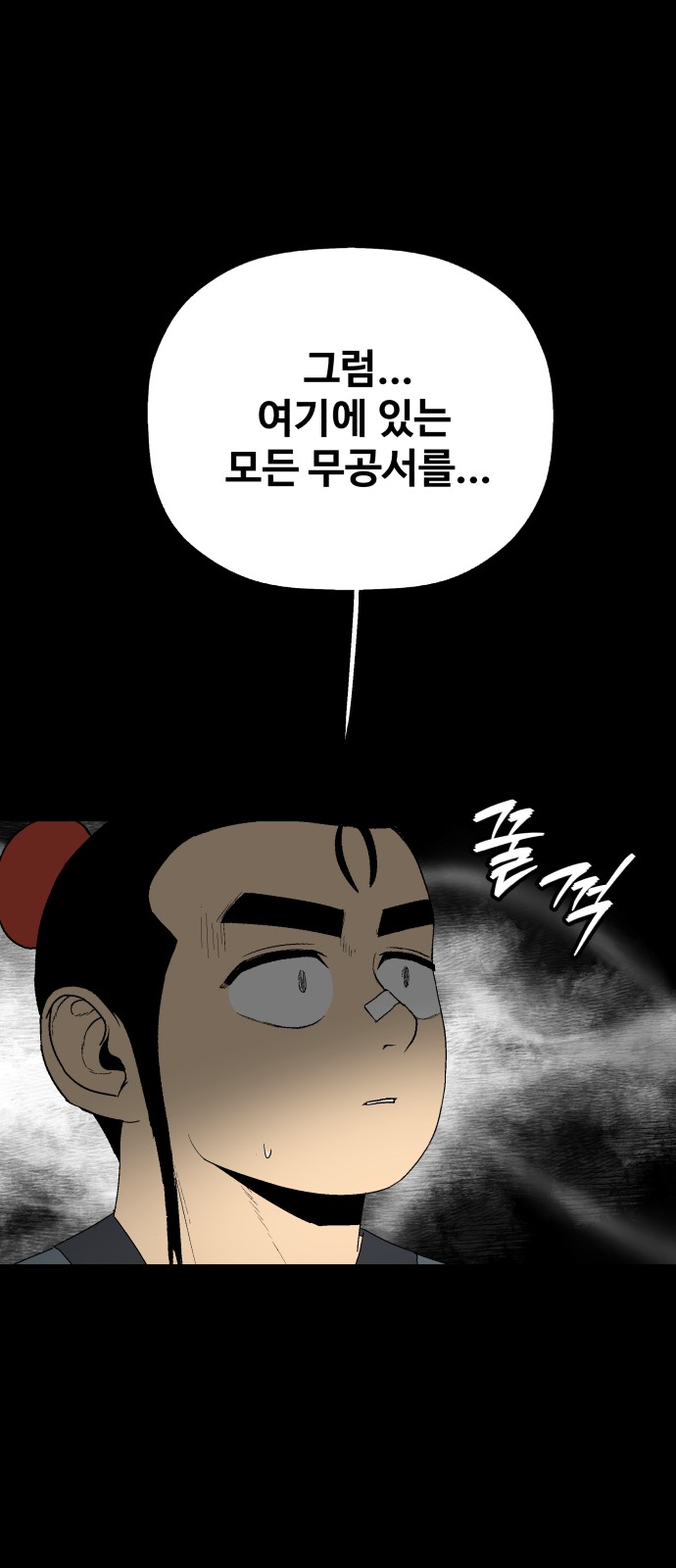 55 페이지