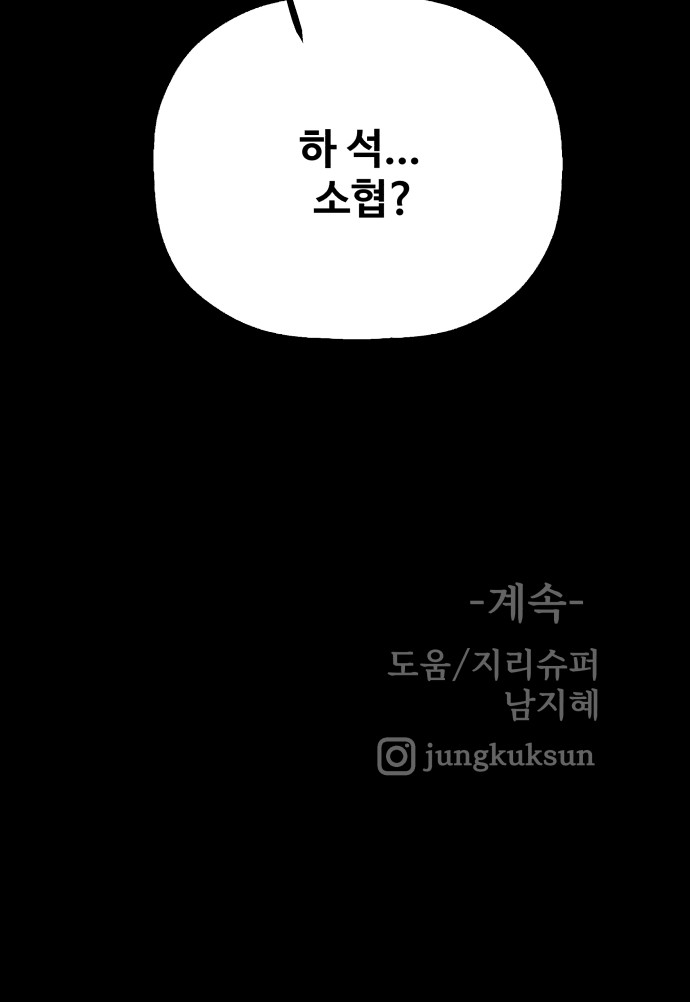77 페이지