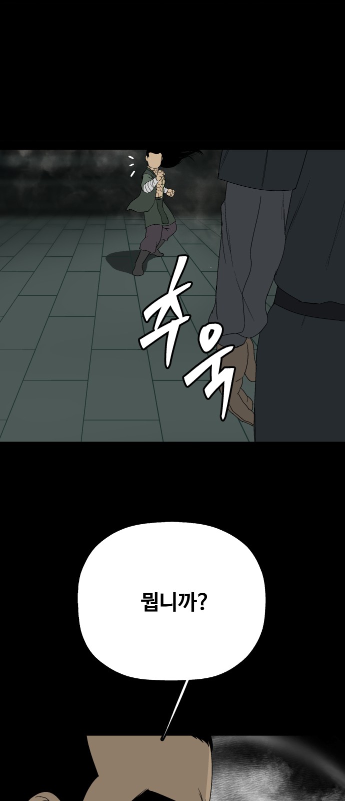 31 페이지