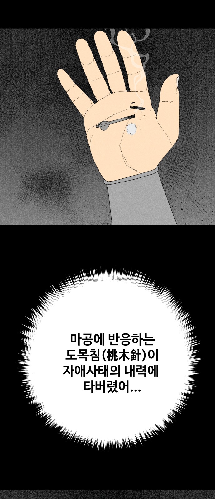 69 페이지