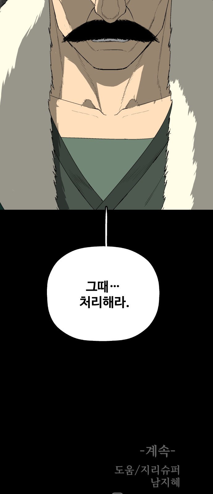 77 페이지