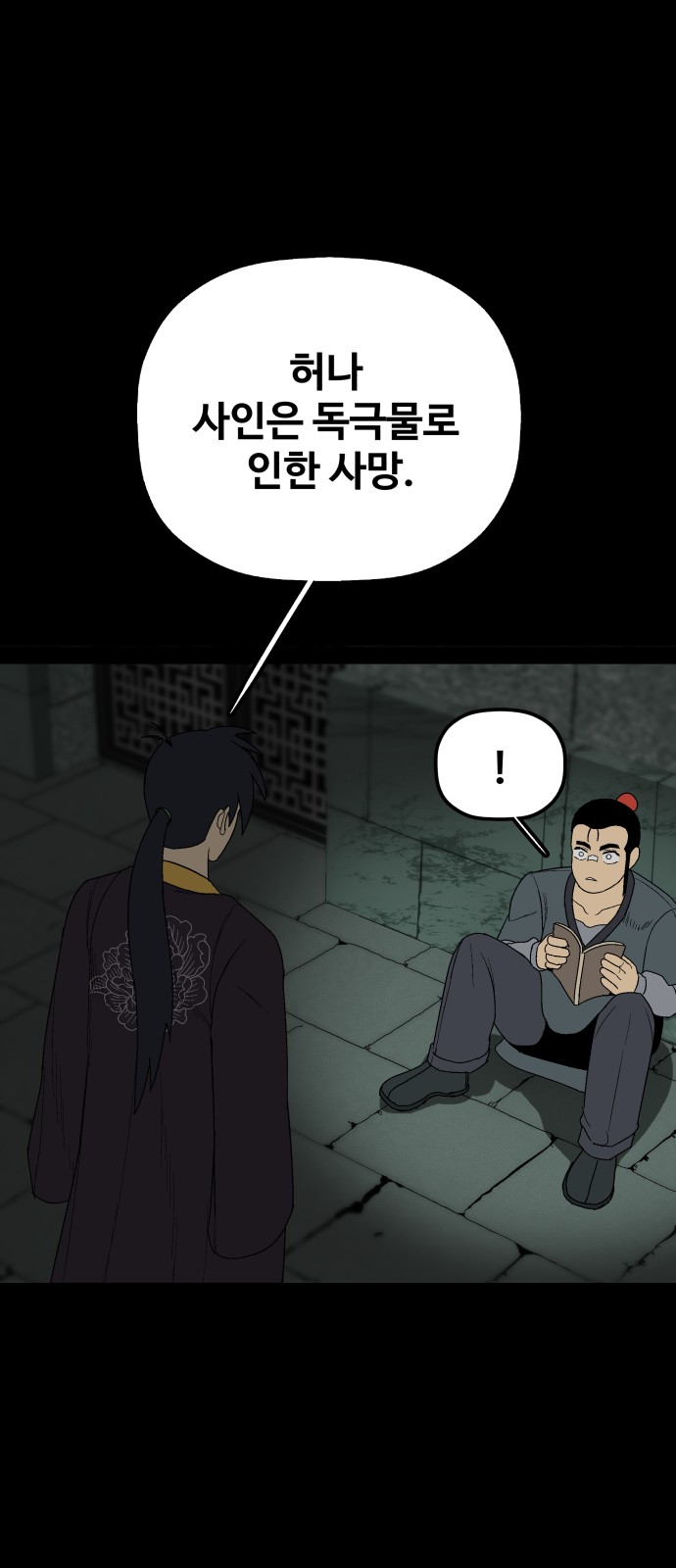 62 페이지