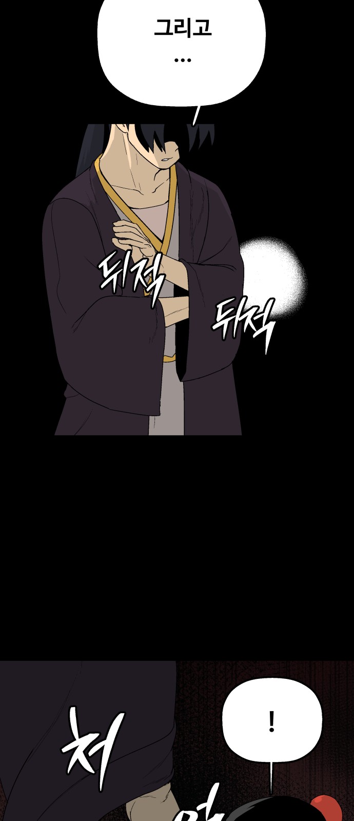 70 페이지