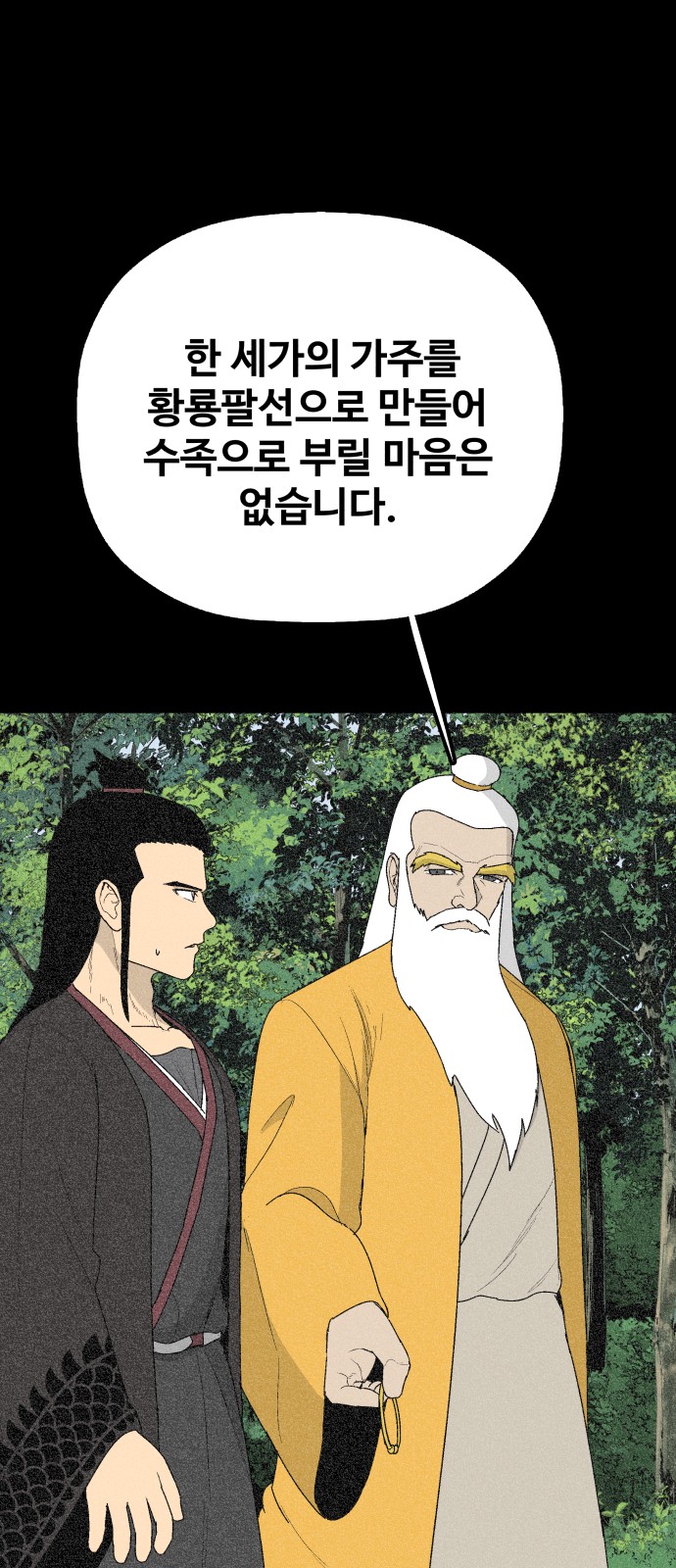 71 페이지