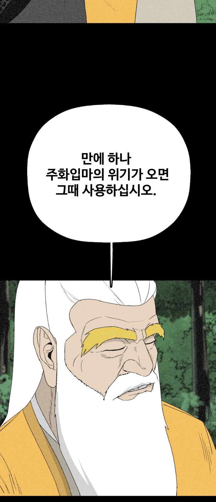 72 페이지
