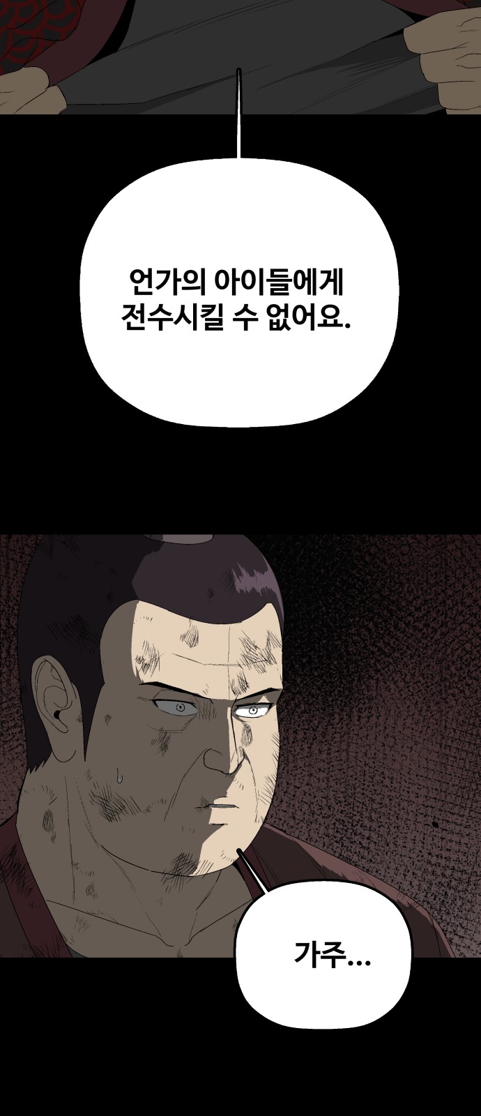 77 페이지