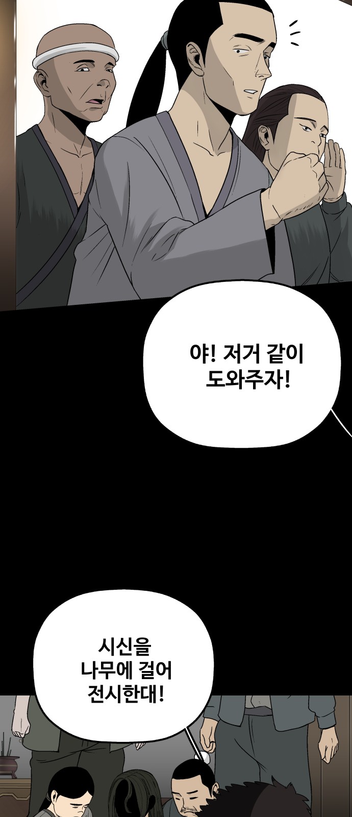 104 페이지