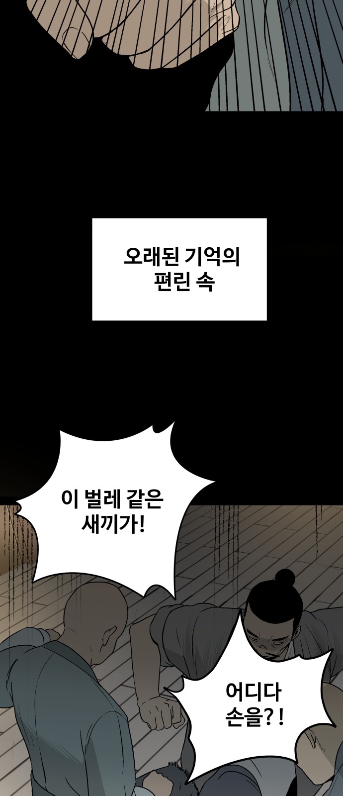 112 페이지