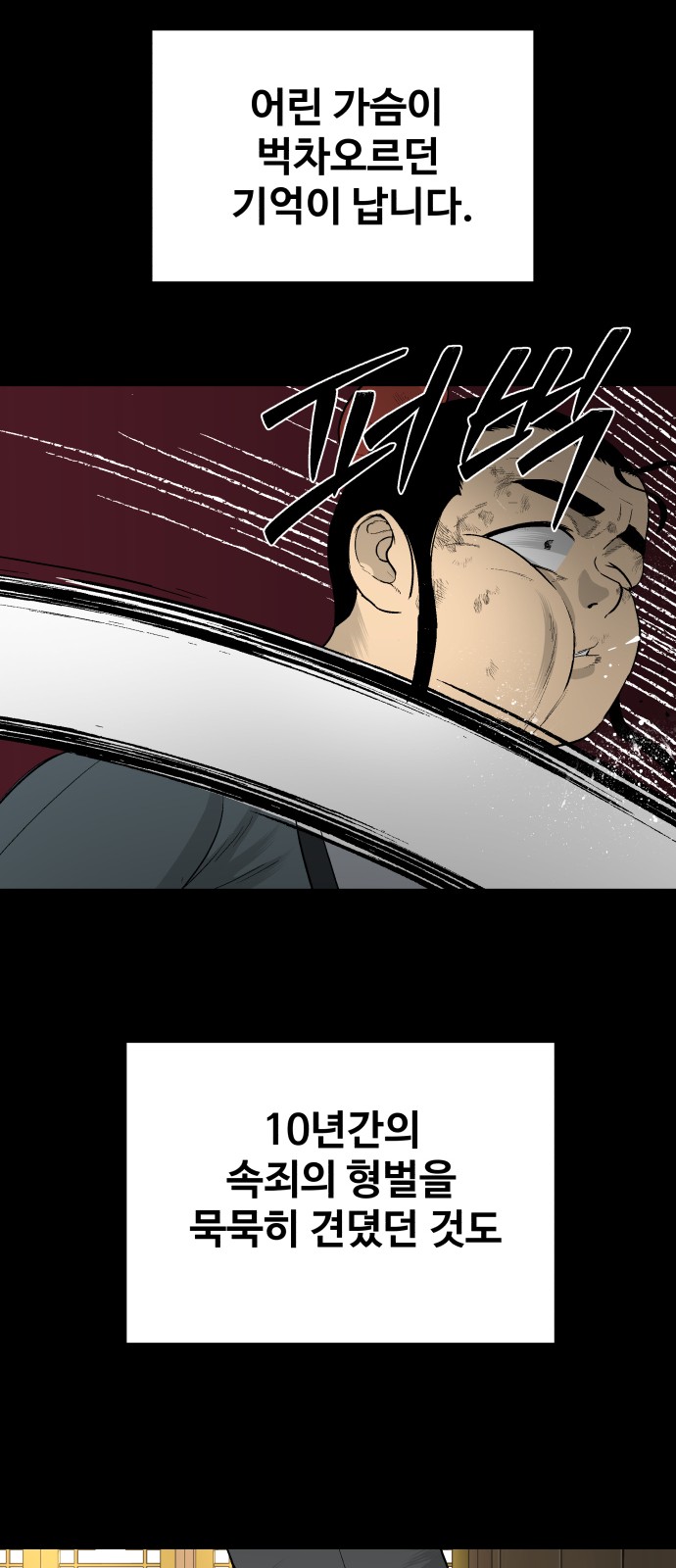114 페이지