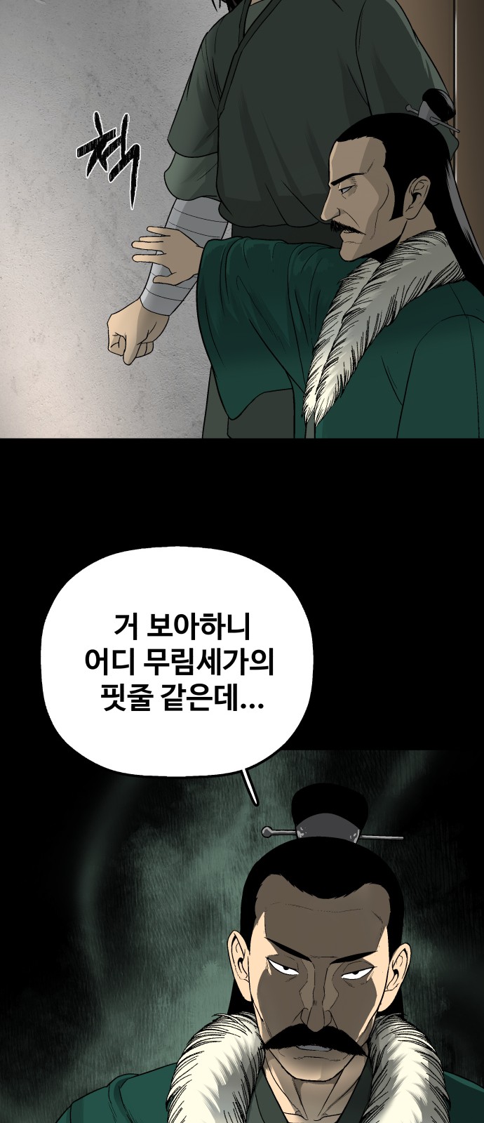 143 페이지