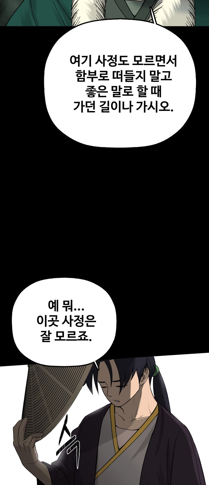 144 페이지