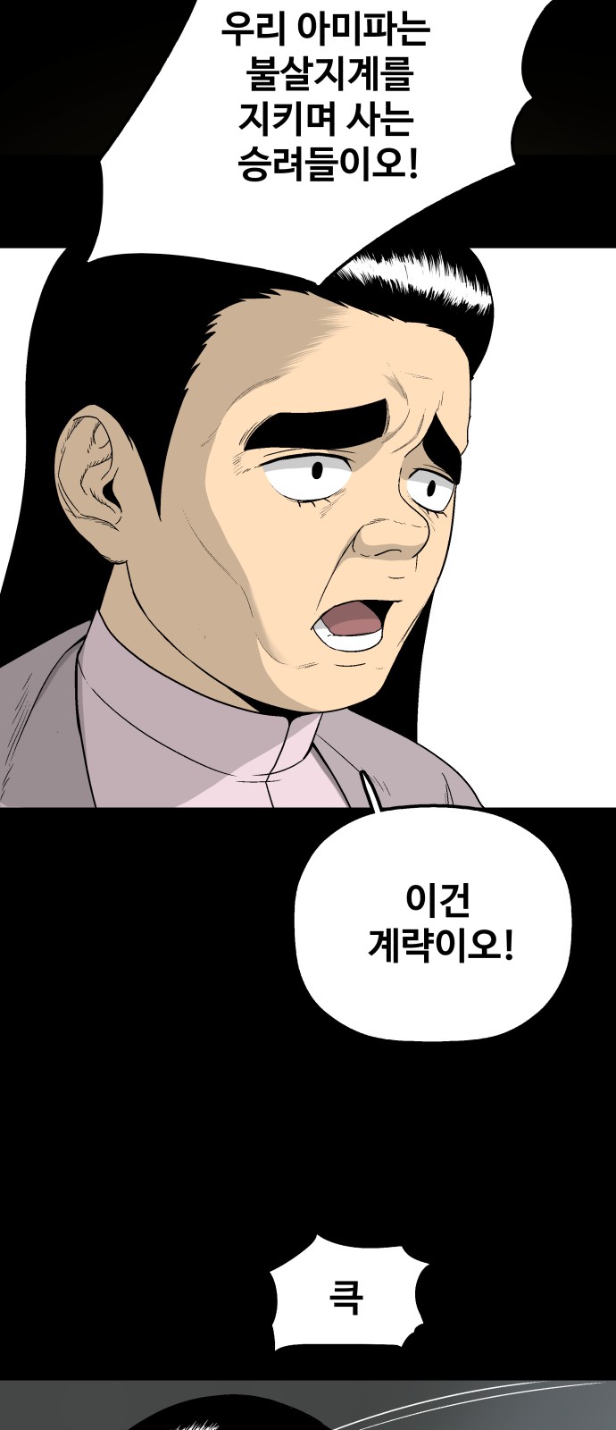 68 페이지