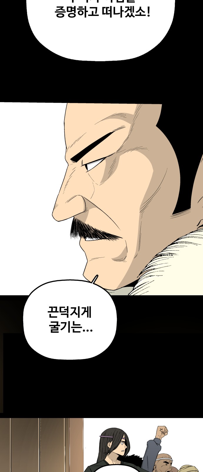 74 페이지