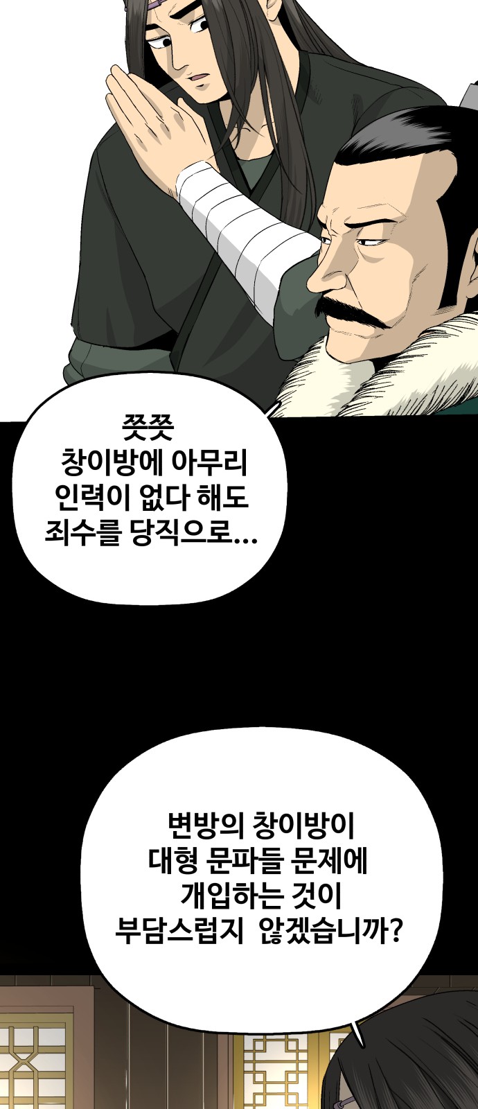 77 페이지