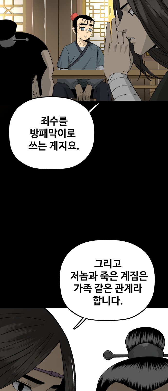 78 페이지