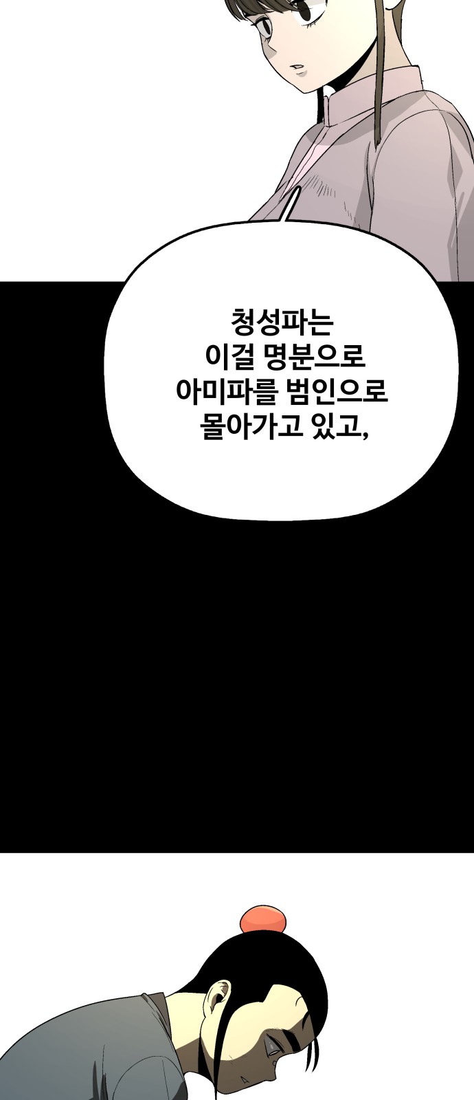 85 페이지