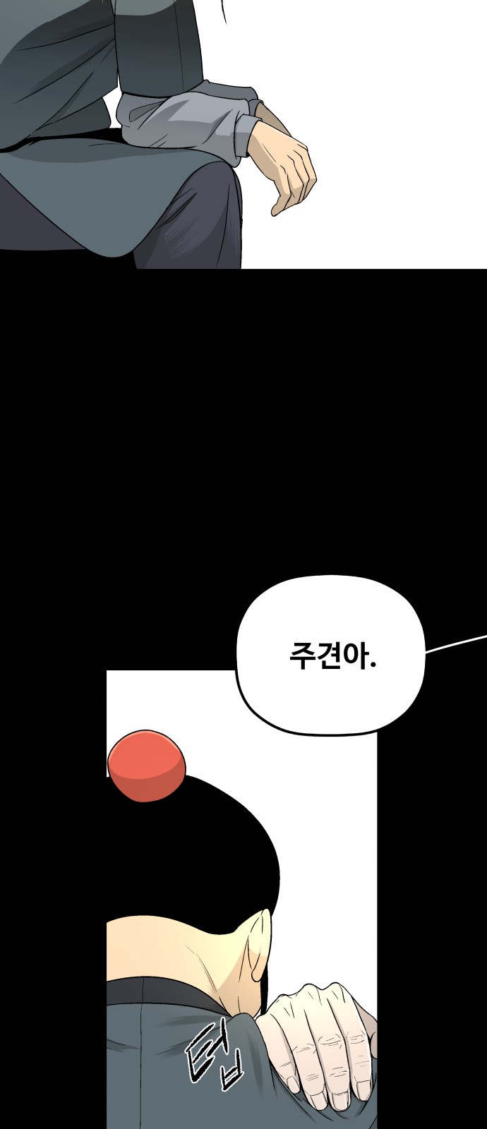 86 페이지