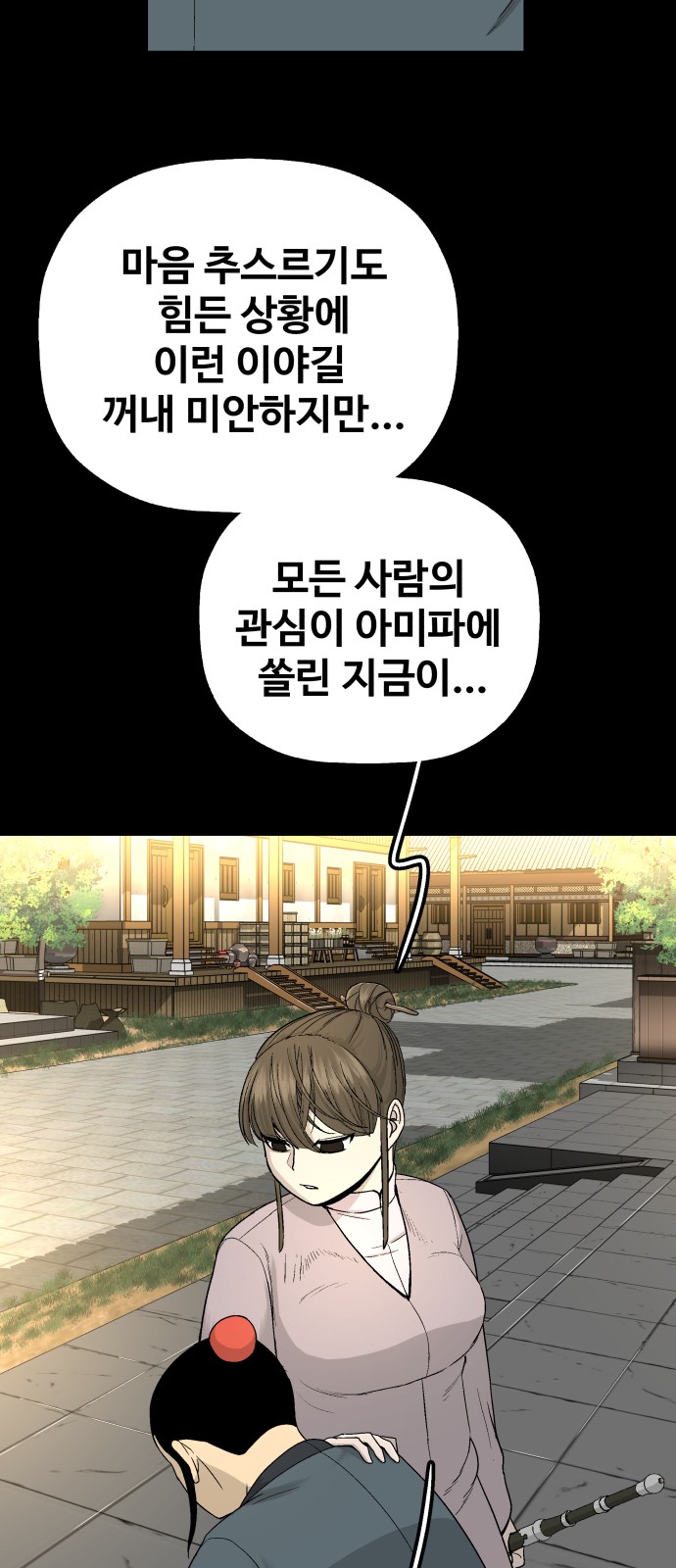 87 페이지