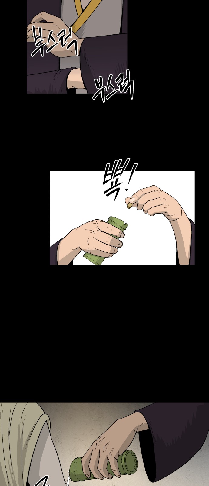 101 페이지