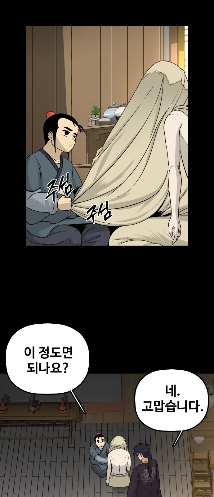 109 페이지