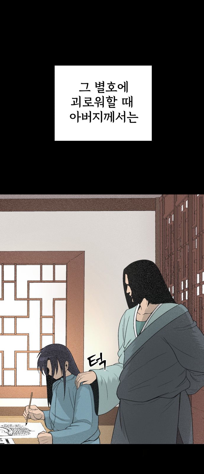 58 페이지