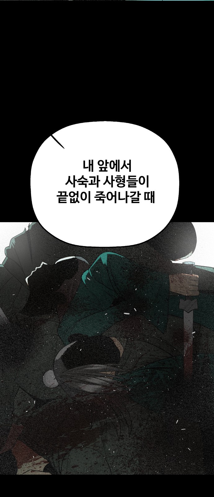 81 페이지