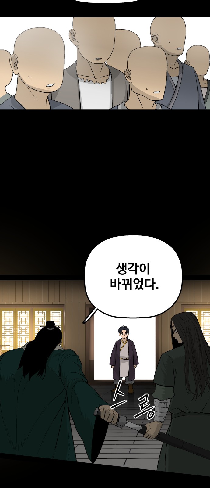 86 페이지