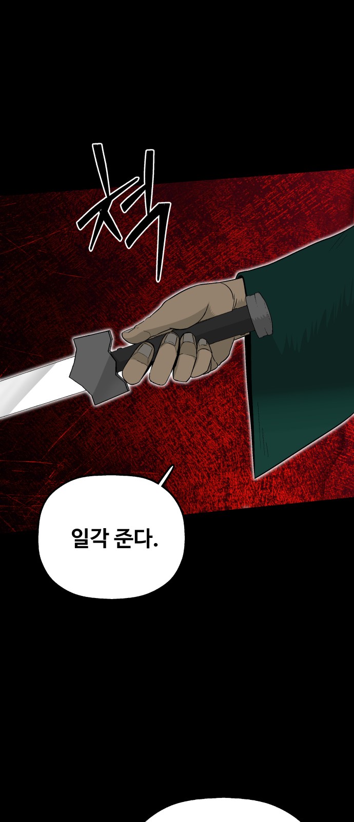 87 페이지